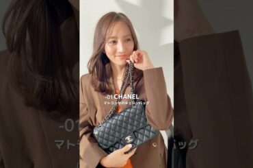 堀田茜さんが20代のうちに買っておいてよかったものは？