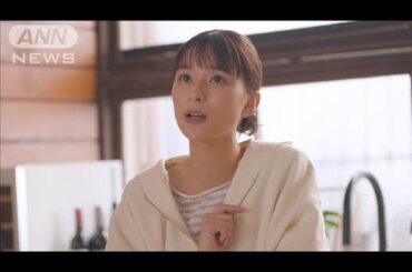 「前の日からワクワク」芳根京子、私の“幸せ時間”に母が反応(2025年4月7日)