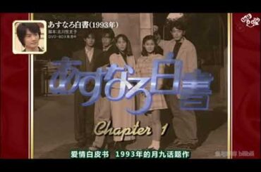ＨＯＴ２０２５🎀🎀🎀 SMAP x SMAP『 西島秀俊22年ぶりの再会!&デビュー秘話!  【神木隆之介:吉田羊:浅野和之  』