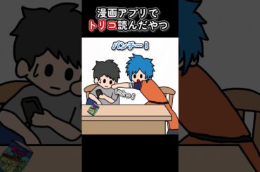 漫画アプリでトリコ読んだやつ【アニメ】