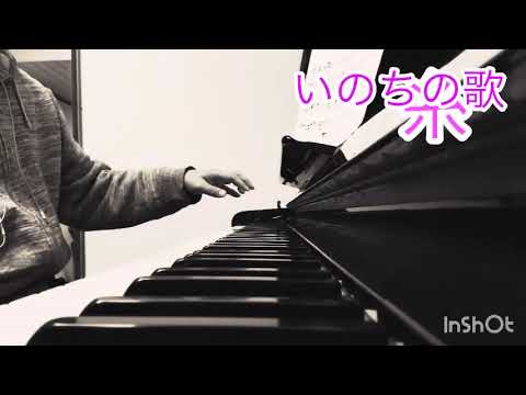 【ピアノ】卒業/菊池桃子 ノクターン遺作/ショパン  聖母たちのララバイ/岩崎宏美 いのちの歌/竹内まりや 糸 地上の星/中島みゆき 純愛ラプソディ/竹内まりや ハナミズキ/一青窈(2025.4.5)