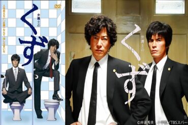ドラマ『弁護士のくず』1話～3話 🌺🌺🌺 Bengoshi no Kuzu (2006) Full HD