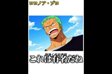 【衝撃】色んなアニメキャラの意外な欠点がヤバすぎたｗｗｗｗｗ【第2弾】#shorts