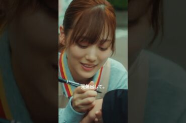 【元気出して】『#山田くんとLv999の恋をする 』絶賛上映中！ #作間龍斗 #山下美月 #映画山田999 #shorts #映画