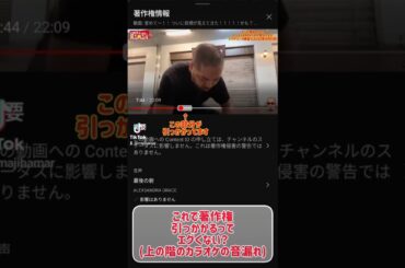【厳しすぎる】これで著作権侵害にひっかかるとかエグい