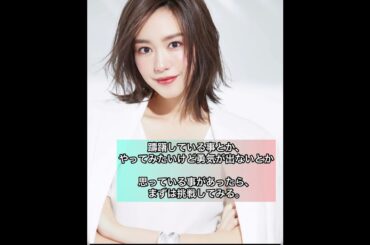 【桐谷美玲】心に響く名言集 #45 #美女 #shorts #モーニングルーティン #クラシック