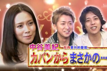 ひみつの嵐ちゃん V.I.P リムジン完全未公開SP & 吹石一恵×櫻井×松本 私生活のぞき見トーク