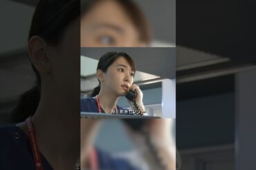 コード・ブルー-ドクターヘリ緊急救命- 山下智久、新垣结衣、户田惠梨香、比嘉爱未  #movie #shorts #action #drama #新垣结衣 #山下智久