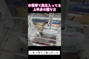 #ゲーセン #クレーンゲーム #攻略 #橋渡し #デート・ア・ライブ #時崎狂三 #ワイドレジャー #  クレーンゲーム 取り方  TikTok