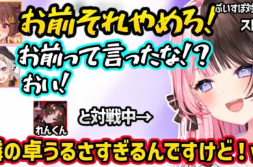 のあちゃんの「出ちゃった」にざわつく、ぶいすぽ縦社会をくらうもか達や実況を始めたもかさんにドリハラされるひなーの、横卓がうるさすぎて爆笑するひなーのｗｗ【スト６/橘ひなの/ぶいすぽ】