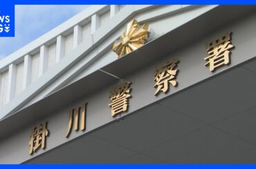 自称・​広末涼子​容疑者（44）を逮捕　看護師にけがをさせた疑い　高速道路の事故で運ばれた病院で暴行か｜TBS NEWS DIG