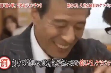 【とんねるず石橋貴明 x 有吉 名場面集】 🔥🔥🔥「九谷焼の価格は200,000円です」