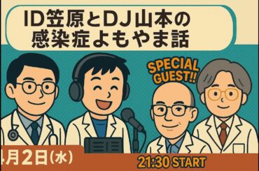 2005年4月7日施行！感染症法上の届出におけるCRE/CPE、PRSP、MRSA、そしてARI（急性呼吸器感染症）の届出基準の変更などについて