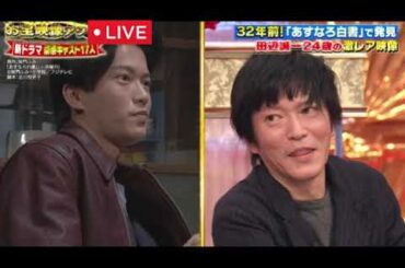 🔴FNSドラマ対抗 お宝映像アワード2025春4月7日＜見逃し配信/新月9ドラマ続・続・最後から二番目の恋から小泉今日子＆中井貴一の撮れたてお宝映像！北川景子のNGに大森南朋がツッコミ＞LIVE