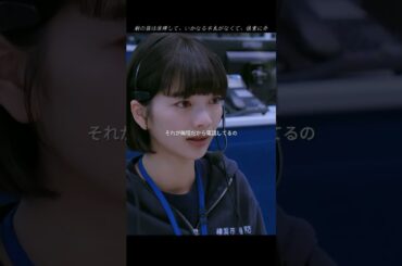 26 119エマージェンシーコール#清野菜名#濑户康史 #消防#生命 #恋爱ドラマ #ドラマ好き