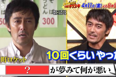 MC 櫻井翔&中条あやみ 名作ドラマの名シーンでクイズ！『THEキリヌキ』4/11(金)【TBS】