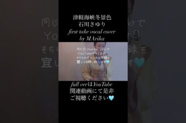 津軽海峡冬景色