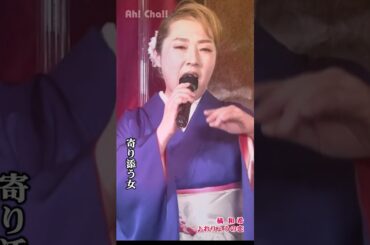 おりょうの恋【橘和希】