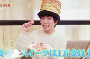 優木まおみと楽しむ！わくわくホテル時間vol.7 「お土産・スイーツ」(3min)