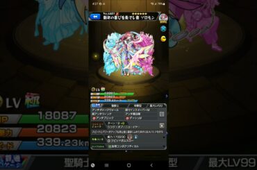 モンスト CV内田真礼さん キャラボイス集#shorts  #モンスト