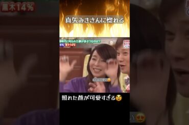 真矢みきさん、黒木瞳さんもめっちゃ可愛い😍