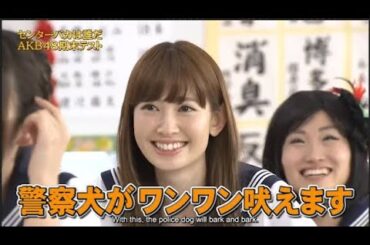 【めちゃ2イケてるッ】センターバカが決定 AKB48期末テスト  PART 3