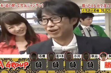 【とんねるず石橋貴明 x 有吉 名場面集】 🔥🔥🔥 「有吉、76,825円を決済」