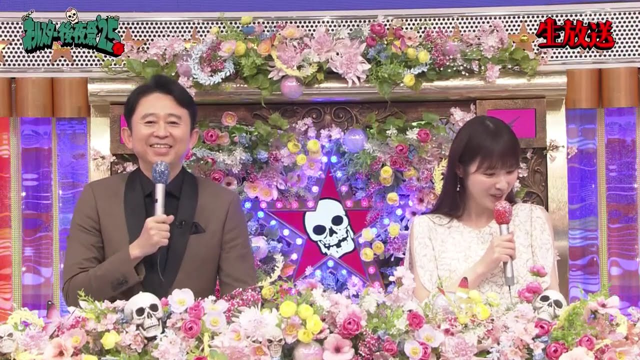 高山一実「 珍子はどれでしょう？」