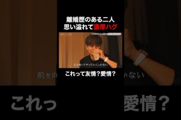 結婚経験で傷を負った男女が同じ気持ちを分かち合い…#秘密のママ園 第1話無料配信中！最新話は毎週日曜よる9時放送📺️#滝沢眞規子 #近藤千尋 #峯岸みなみ #ママ #ママの毎日  #婚活