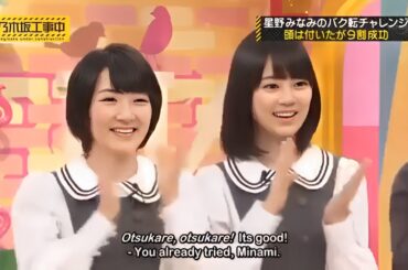 【乃木坂工事中・2025】 『乃木坂46』 星野みなみのバク転チャレンジク頭は付いたが9割成功