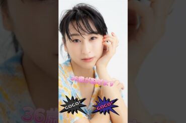 浅田舞を止めて‼︎ #浅田舞 #ピタ止め #美女 #かわいい