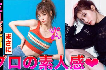 【生見愛瑠】男性必見！完璧なペェに乾杯しましょう【Japanese 】◉