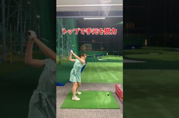 スイングの"間"について