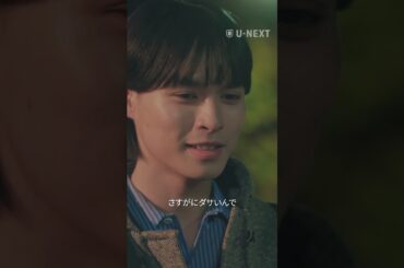 【一応言いますけど…】『#五十嵐夫妻は偽装他人』U-NEXTで全話見放題配信中💞#偽装他人 #新川優愛 #兵頭功海#切り抜き #ドラマ切り抜き#UNEXT #テレ東