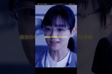 03 先生の白い嘘#Nao#三吉彩花#youtubeshorts # #歌詞動画 #youtube #映画 #fyp