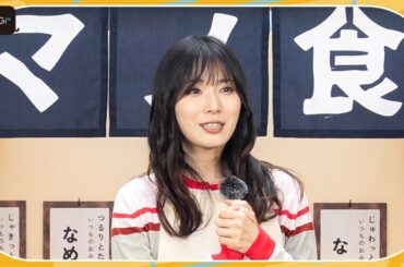 松岡茉優、エプロン姿で「アマノ食堂」“一日女将”に就任