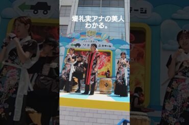 堤礼実アナウンサーが美人とわかる瞬間。#堤礼実　#フジテレビ　#TV #アナウンサー　#entertainment