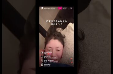 広末涼子を心配する真木よう子！#広末涼子#真木よう子