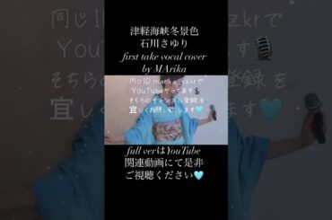 津軽海峡冬景色