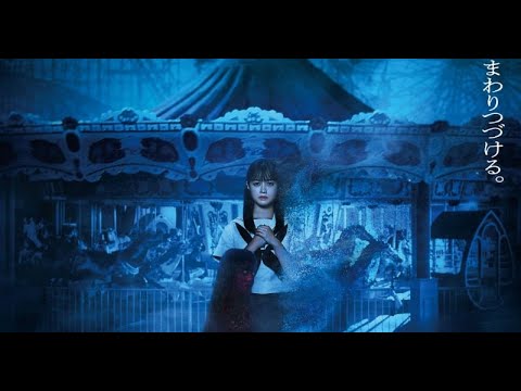 B1- 橋本環奈「前作を超えるスケールと面白さ」に自信 映画『カラダ探し THE LAST NIGHT』舞台は遊園地