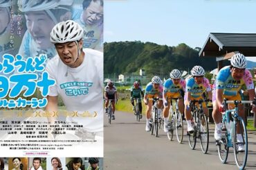 【映画フル】あらうんど四万十　カールニカーラン🥦🥦  チャンネル 日本映画専門  🎀🎀 🅷🅾🆃‍ 🎀🎀