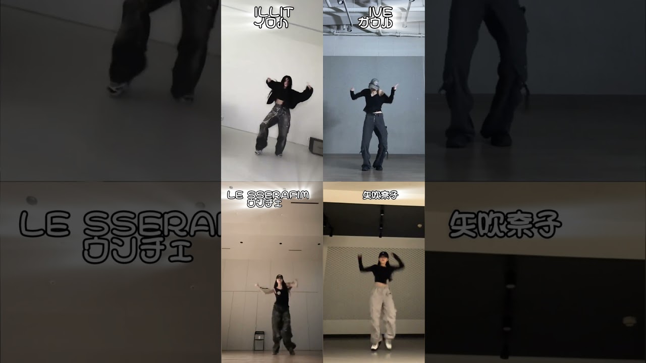 【like JENNIE】　#illit #ive #lesserafim #矢吹奈子 #iroha #gaeul #eunchae #jennie