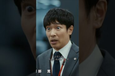 １億ドルになったんだよ     #ヴィヴァン #さかい まさと #あべ ひろし #二階堂ふみ #shorts