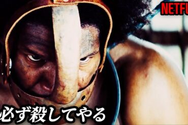 よりによって黒人奴隷のガンマンから妻を奪った白人たちの最期｜NETFLIX [映画紹介]