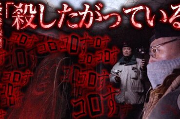 【閲覧注意】番組史上初!体調不良者が続出!降魔師・阿部が緊急事態宣言! 「こんな所はない、なんて可哀そうなんだ...」