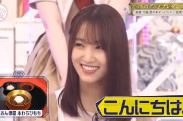 🔥🔥🔥櫻坂そこ曲がったら 櫻坂お嬢様対決!勝者有美子会長