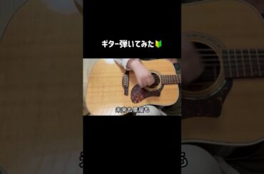 原田知世「時をかける少女」ギターで弾いてみた　#昭和歌謡カバー #ギター初心者 #ギター弾き語り #ギター練習中 #history