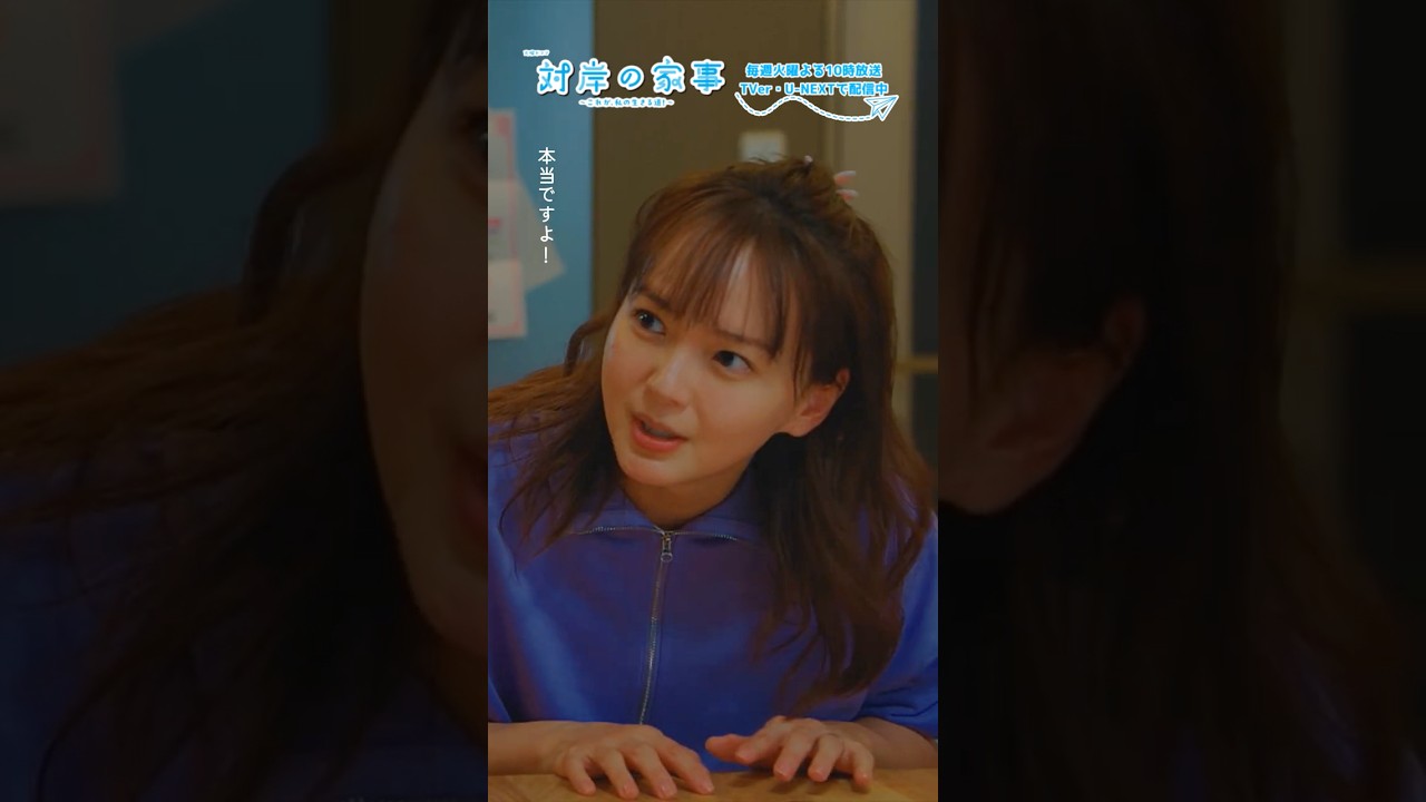 『 #対岸の家事』🍓🦖 誰かが作ってくれたご飯って… #多部未華子 #江口のりこ 『 #対岸の家事』🍓🦖 誰かが作ってくれたご飯って... #多部未華子 #江口のりこ