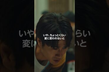 【2人で帰るチャンスでしょ】『#山田くんとLv999の恋をする 』絶賛上映中！ #作間龍斗 #山下美月 #映画山田999 #shorts #映画