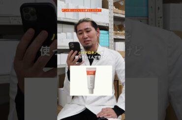 【シミ・毛穴】この肌にはどんな治療をしますか？｜Part 05 #shorts #美容 #美肌  #シミ #毛穴